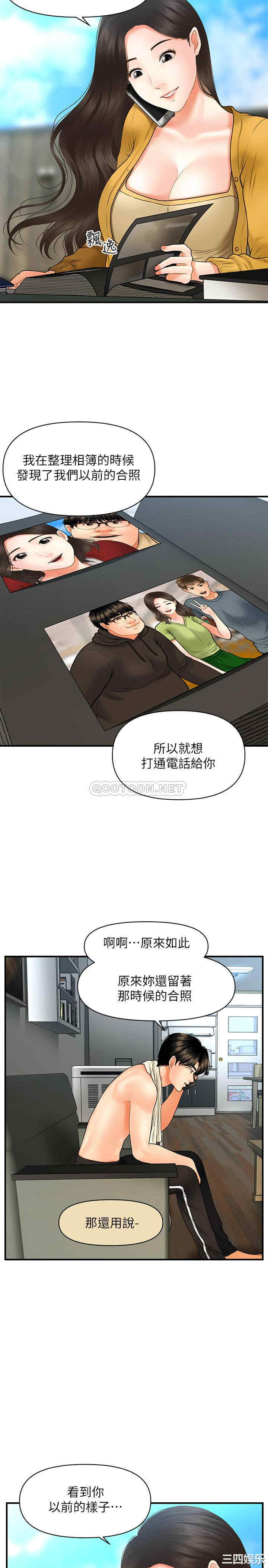 韩国漫画韩漫_医美奇鸡-第27话在线免费阅读-韩国漫画-第21张图片