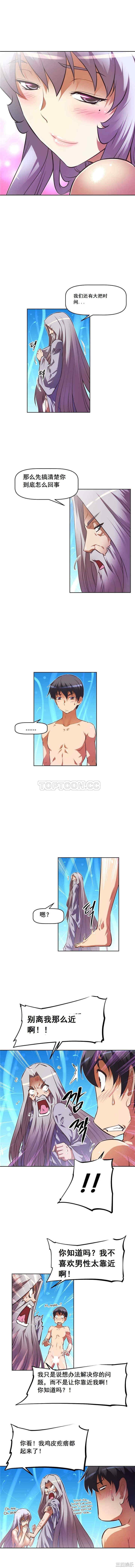 韩国漫画我的超级女友/本能觉醒韩漫_我的超级女友/本能觉醒-第72话在线免费阅读-韩国漫画-第5张图片