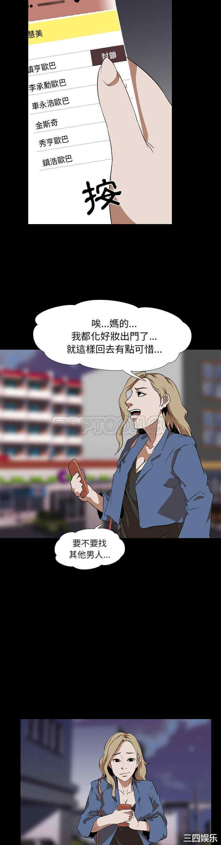 韩国漫画生存游戏韩漫_生存游戏-第45话在线免费阅读-韩国漫画-第11张图片