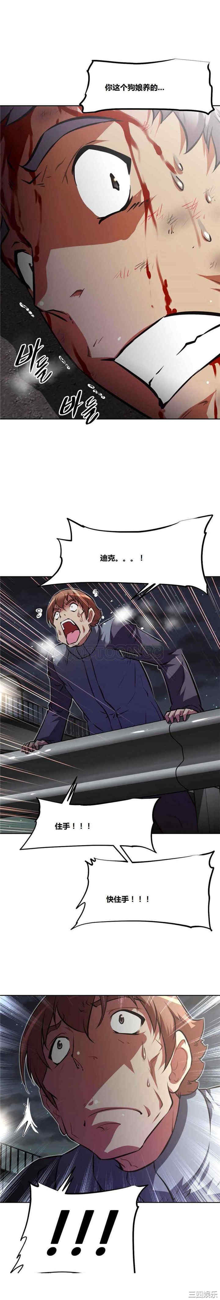 韩国漫画我的超级女友/本能觉醒韩漫_我的超级女友/本能觉醒-第110话在线免费阅读-韩国漫画-第28张图片