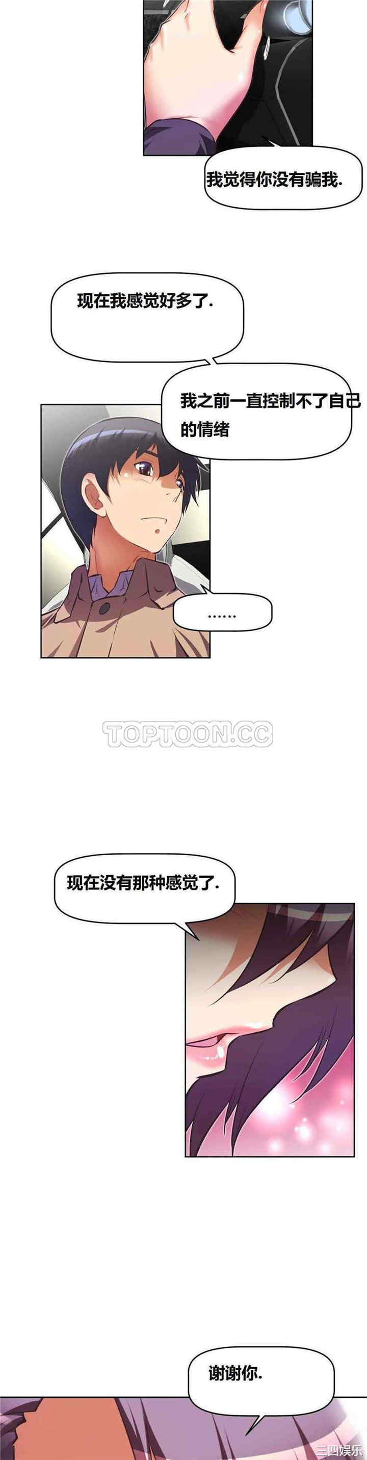 韩国漫画我的超级女友/本能觉醒韩漫_我的超级女友/本能觉醒-第84话在线免费阅读-韩国漫画-第16张图片