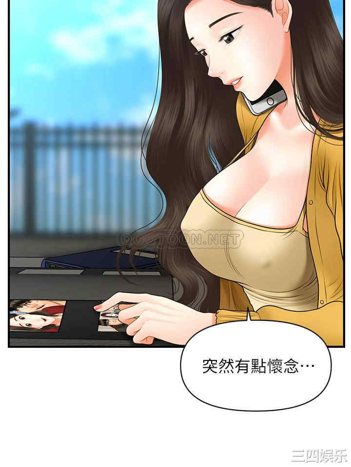 韩国漫画韩漫_医美奇鸡-第27话在线免费阅读-韩国漫画-第22张图片