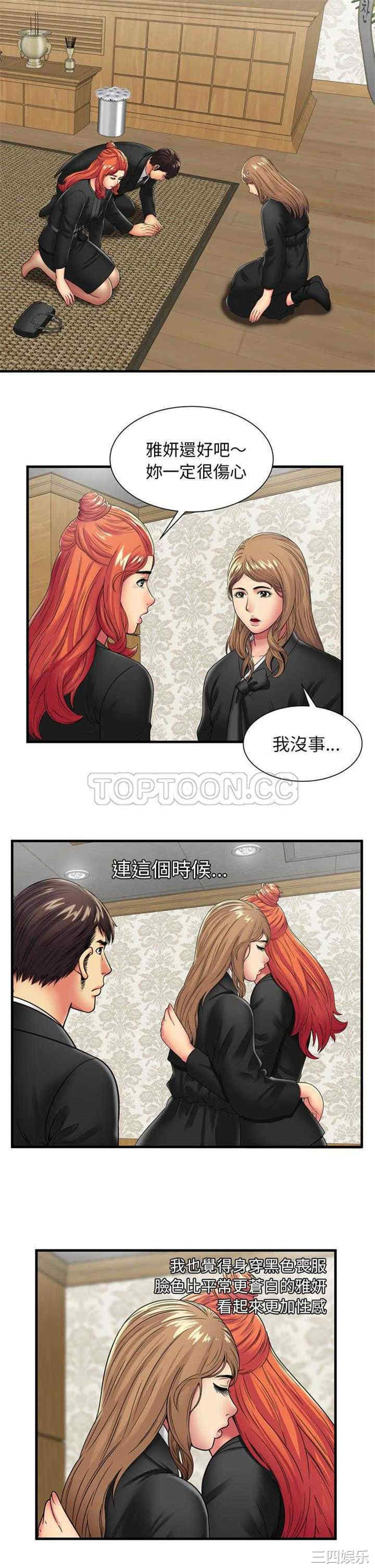 韩国漫画恋上闺蜜的爸爸韩漫_恋上闺蜜的爸爸-第35话在线免费阅读-韩国漫画-第20张图片