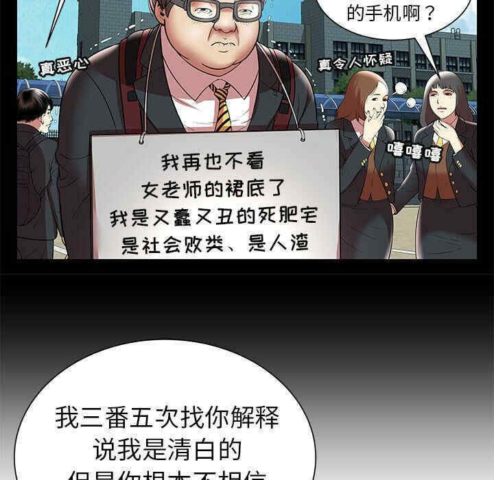 韩国漫画密室逃生韩漫_密室逃生-第7话在线免费阅读-韩国漫画-第53张图片