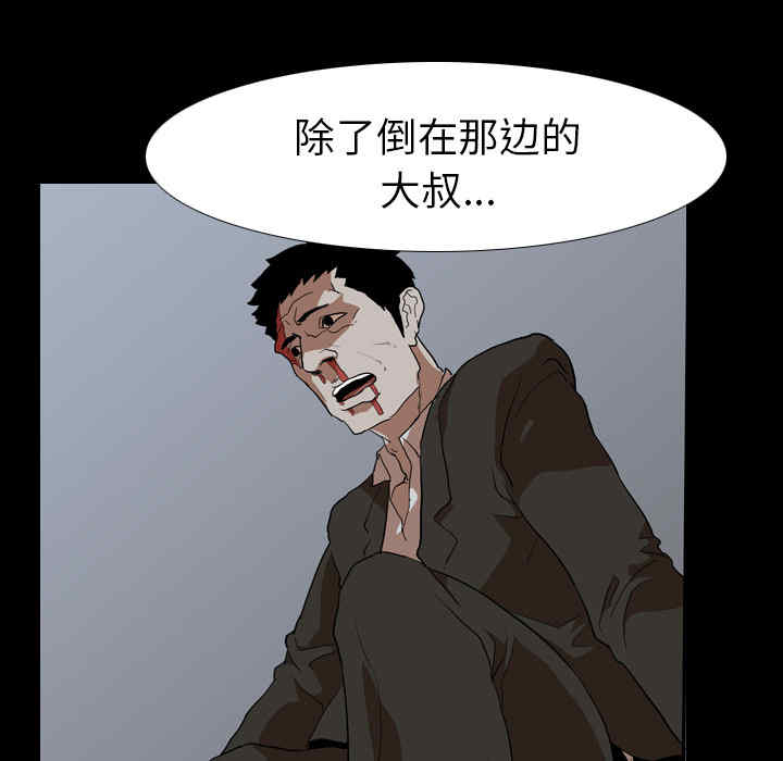韩国漫画生存游戏韩漫_生存游戏-第38话在线免费阅读-韩国漫画-第5张图片