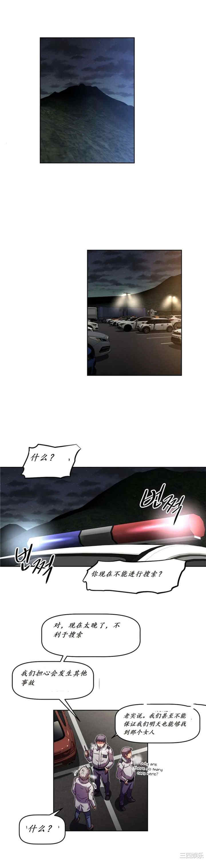 韩国漫画我的超级女友/本能觉醒韩漫_我的超级女友/本能觉醒-第146话在线免费阅读-韩国漫画-第34张图片
