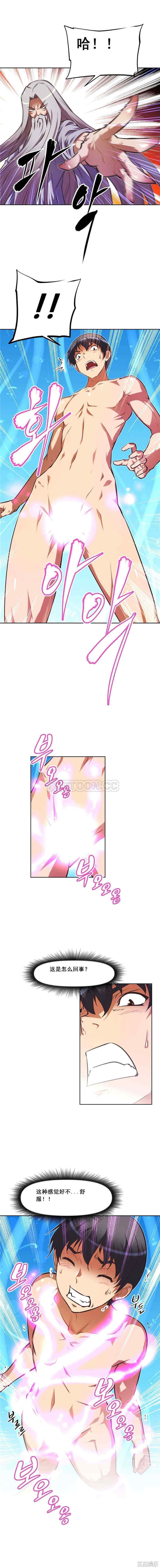 韩国漫画我的超级女友/本能觉醒韩漫_我的超级女友/本能觉醒-第72话在线免费阅读-韩国漫画-第6张图片