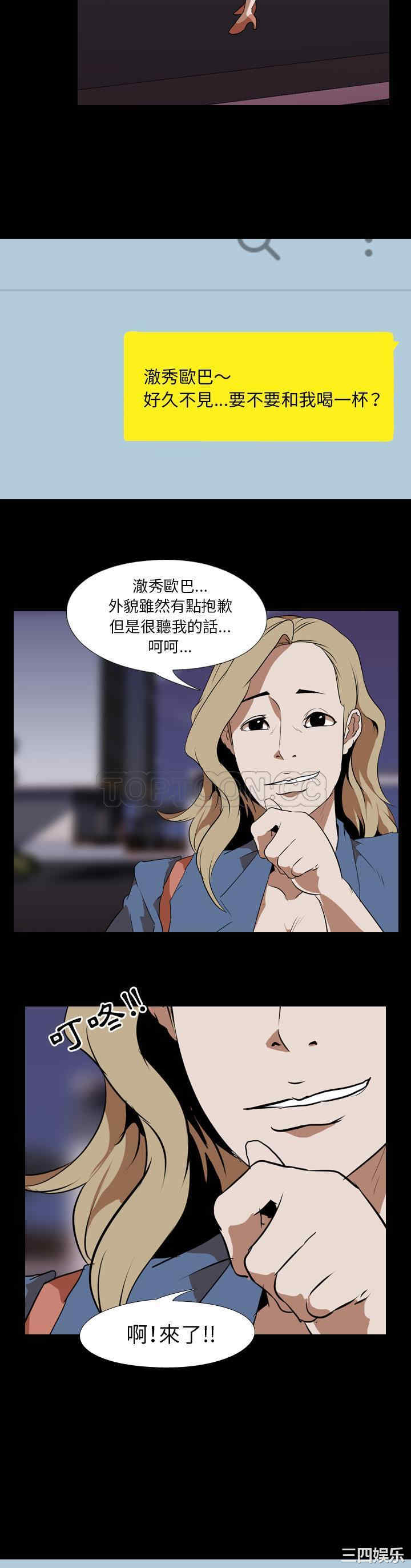 韩国漫画生存游戏韩漫_生存游戏-第45话在线免费阅读-韩国漫画-第13张图片