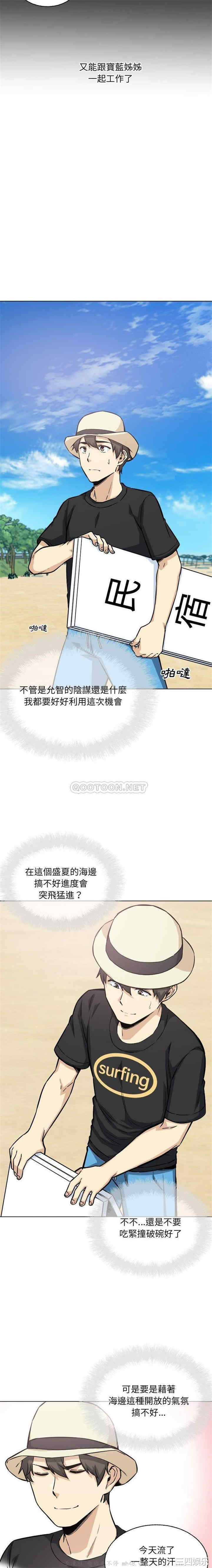 韩国漫画最惨房东并不惨/恶霸室友毋通来韩漫_最惨房东并不惨/恶霸室友毋通来-第68话在线免费阅读-韩国漫画-第16张图片