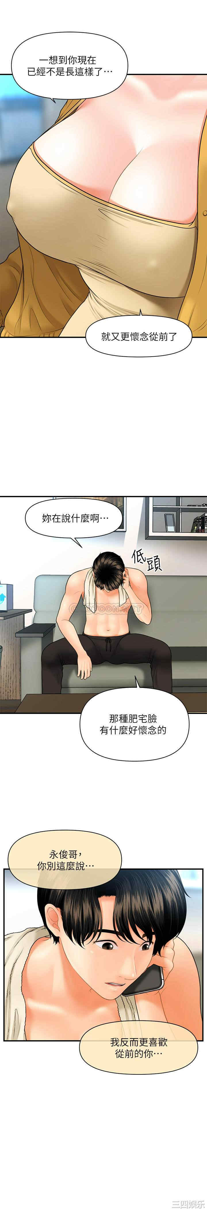 韩国漫画韩漫_医美奇鸡-第27话在线免费阅读-韩国漫画-第23张图片