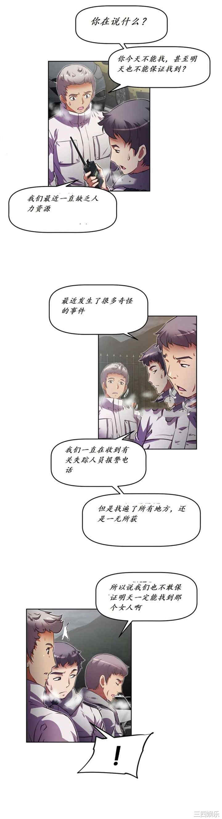 韩国漫画我的超级女友/本能觉醒韩漫_我的超级女友/本能觉醒-第146话在线免费阅读-韩国漫画-第35张图片