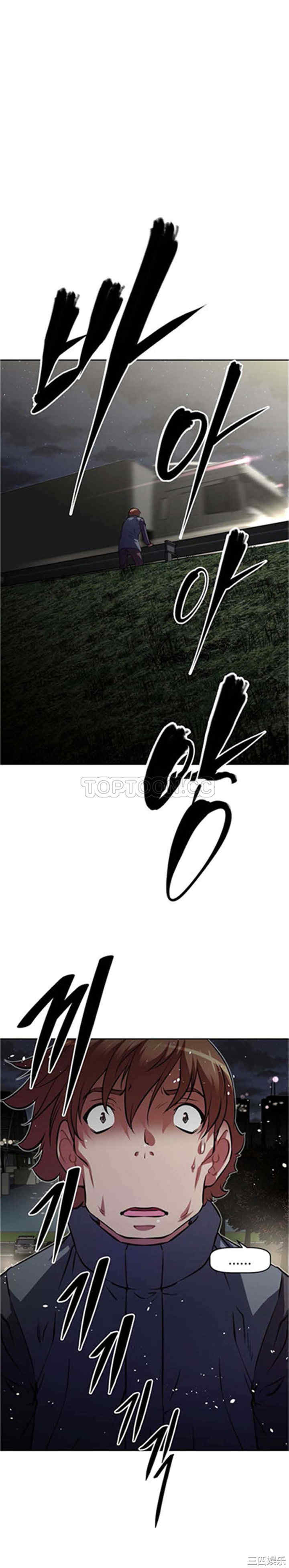 韩国漫画我的超级女友/本能觉醒韩漫_我的超级女友/本能觉醒-第110话在线免费阅读-韩国漫画-第30张图片