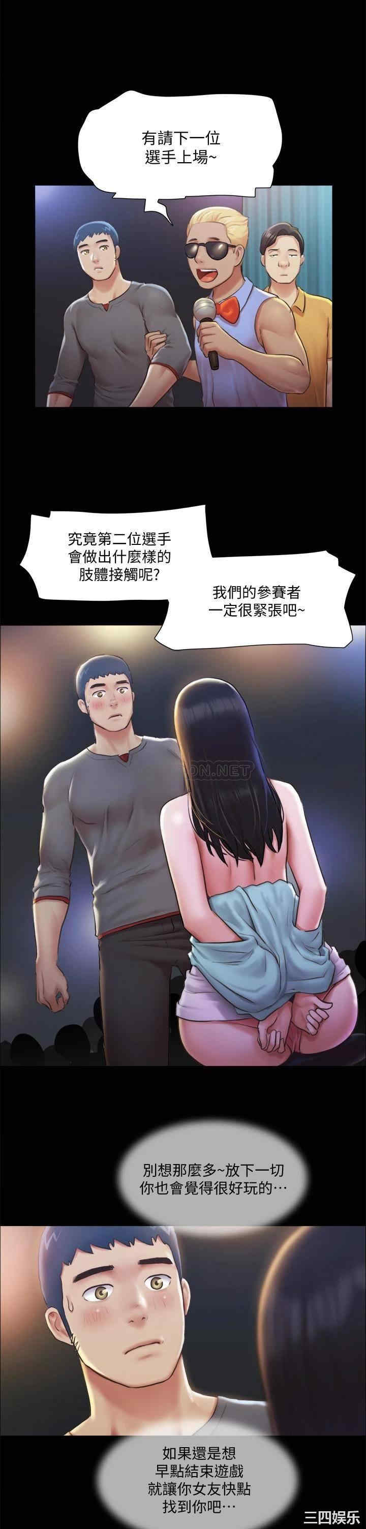 韩国漫画协议换爱/合意之下韩漫_协议换爱/合意之下-第99话在线免费阅读-韩国漫画-第17张图片