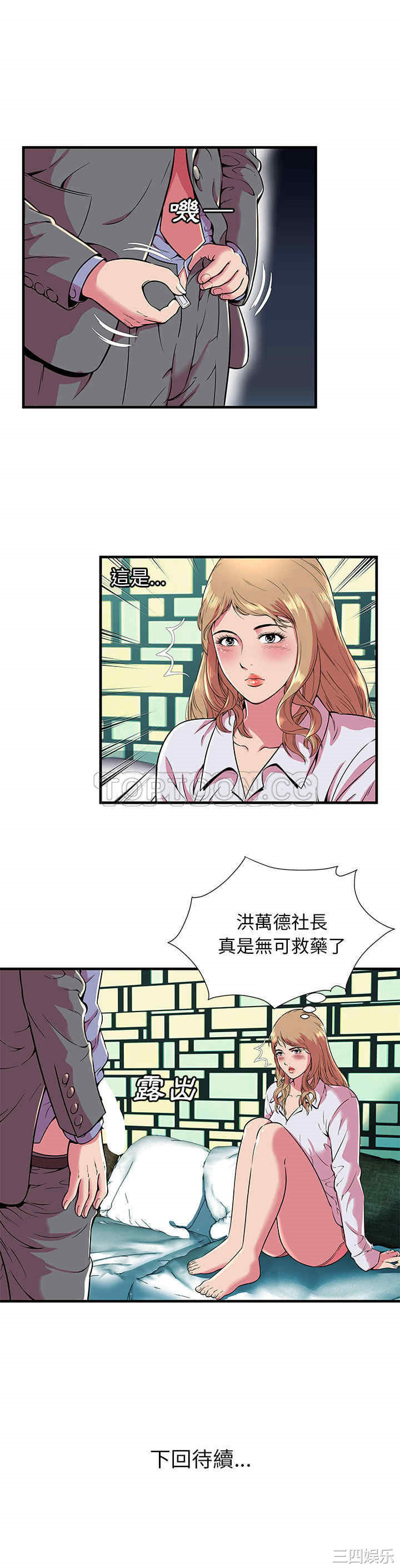 韩国漫画恋上闺蜜的爸爸韩漫_恋上闺蜜的爸爸-第66话在线免费阅读-韩国漫画-第15张图片