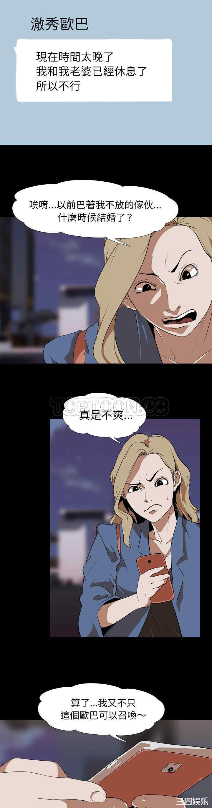 韩国漫画生存游戏韩漫_生存游戏-第45话在线免费阅读-韩国漫画-第14张图片