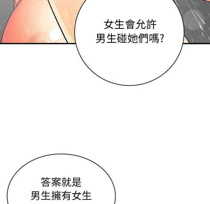 韩国漫画内衣社的菜鸟蓝荠理韩漫_内衣社的菜鸟蓝荠理-第26话在线免费阅读-韩国漫画-第30张图片