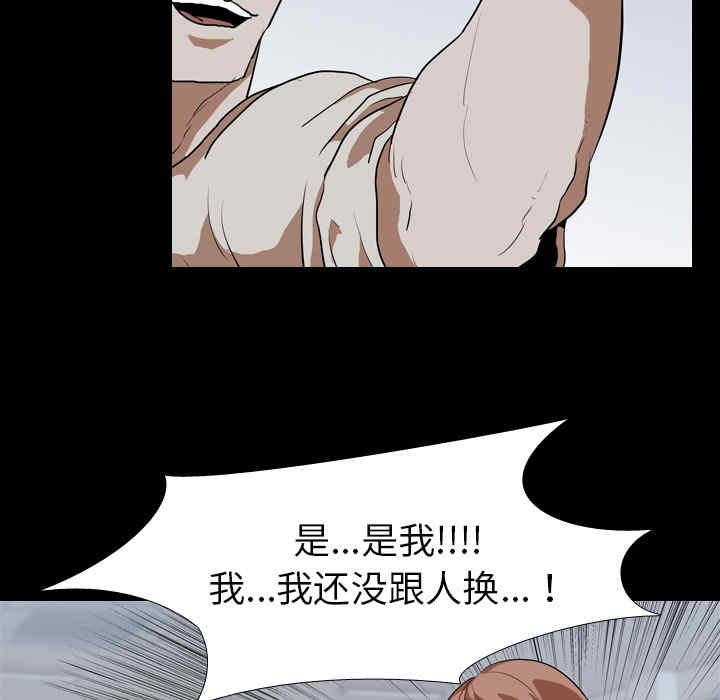 韩国漫画生存游戏韩漫_生存游戏-第38话在线免费阅读-韩国漫画-第7张图片