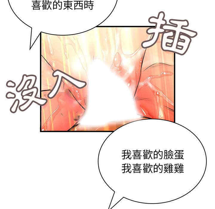 韩国漫画内衣社的菜鸟蓝荠理韩漫_内衣社的菜鸟蓝荠理-第26话在线免费阅读-韩国漫画-第31张图片