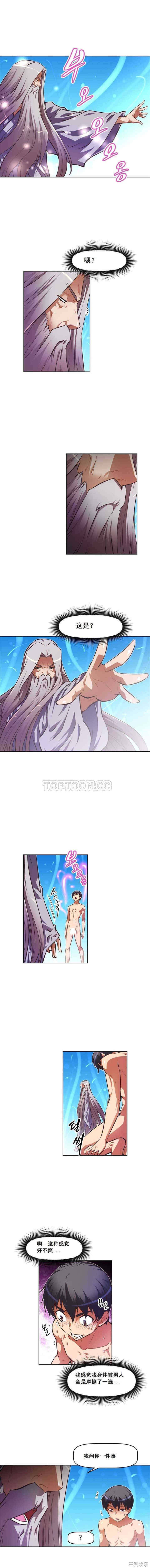 韩国漫画我的超级女友/本能觉醒韩漫_我的超级女友/本能觉醒-第72话在线免费阅读-韩国漫画-第7张图片