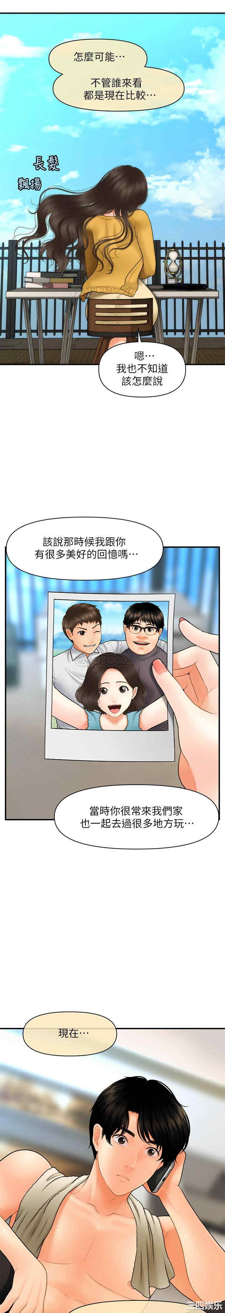 韩国漫画韩漫_医美奇鸡-第27话在线免费阅读-韩国漫画-第24张图片