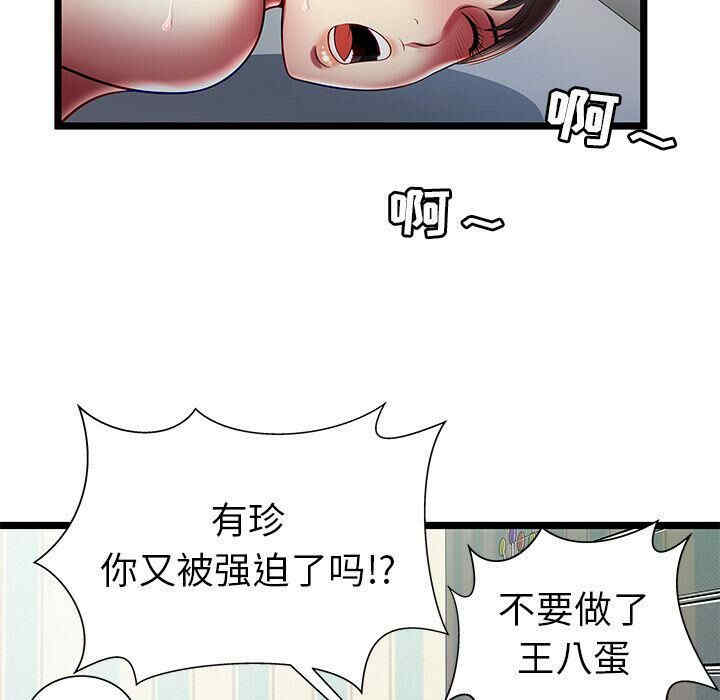 韩国漫画密室逃生韩漫_密室逃生-第18话在线免费阅读-韩国漫画-第29张图片