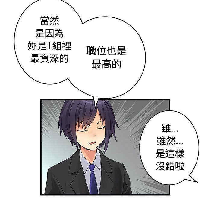 韩国漫画内衣社的菜鸟蓝荠理韩漫_内衣社的菜鸟蓝荠理-第39话在线免费阅读-韩国漫画-第61张图片