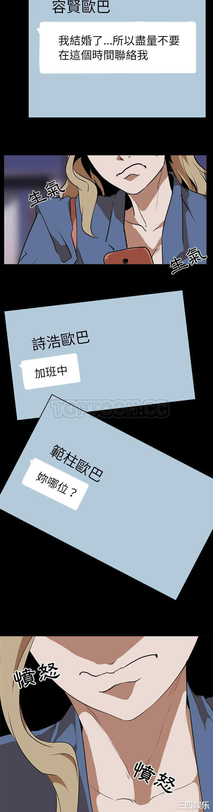 韩国漫画生存游戏韩漫_生存游戏-第45话在线免费阅读-韩国漫画-第16张图片