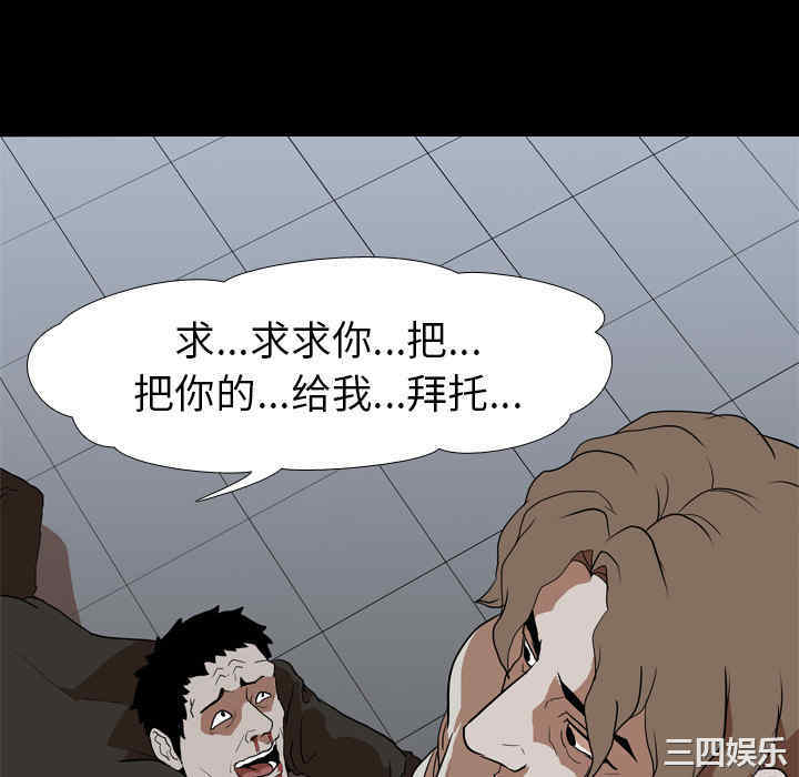 韩国漫画生存游戏韩漫_生存游戏-第38话在线免费阅读-韩国漫画-第10张图片