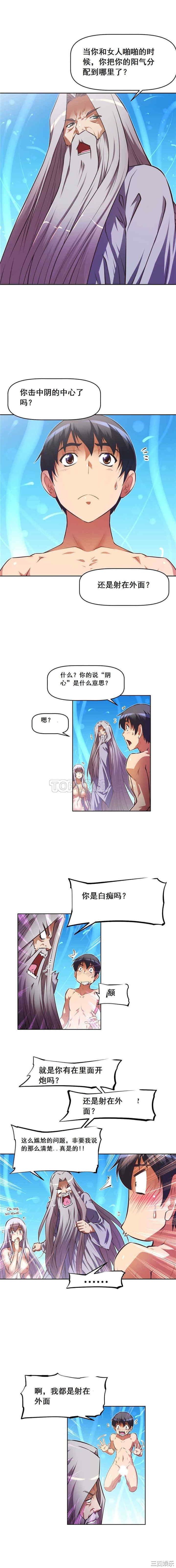 韩国漫画我的超级女友/本能觉醒韩漫_我的超级女友/本能觉醒-第72话在线免费阅读-韩国漫画-第8张图片