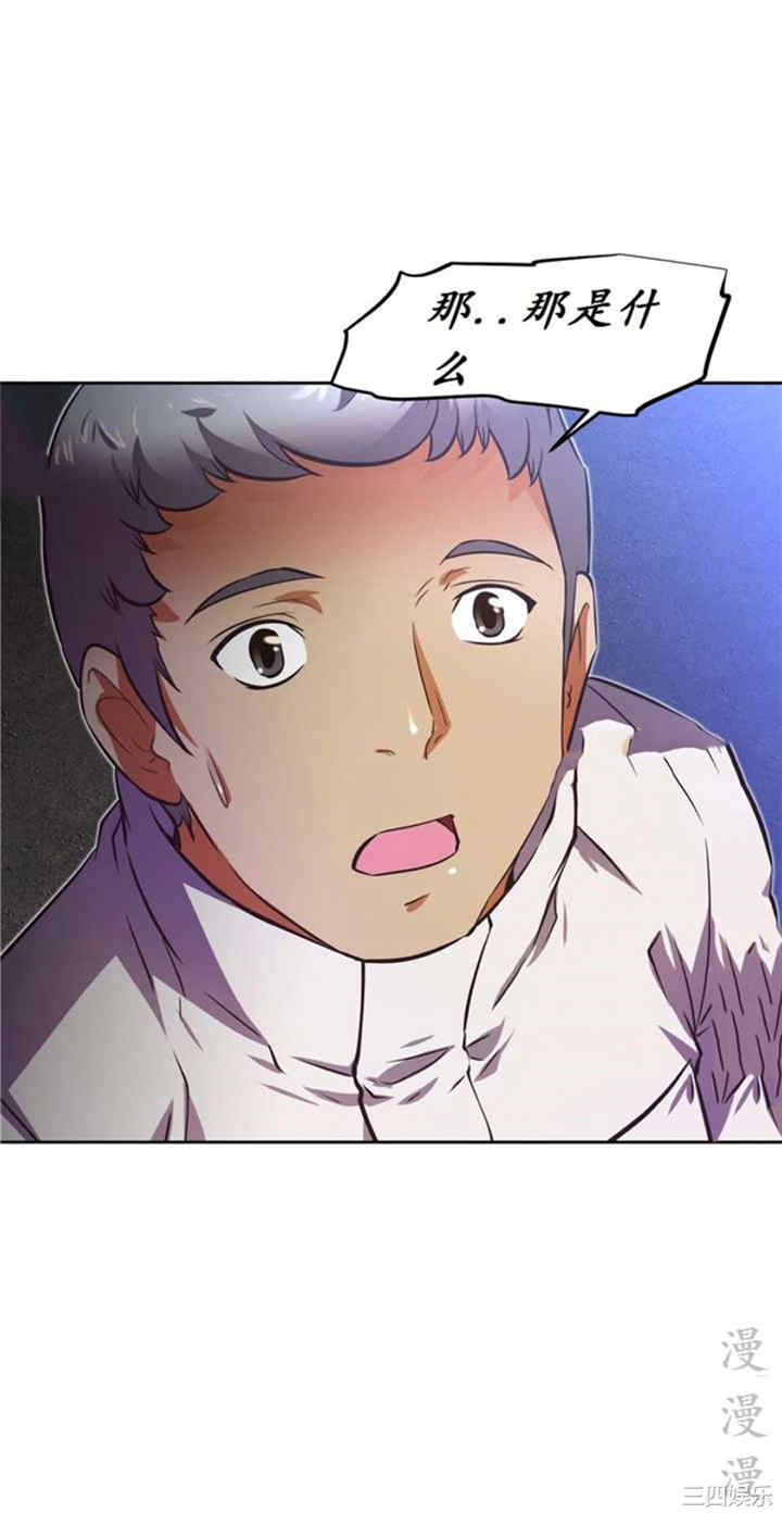 韩国漫画我的超级女友/本能觉醒韩漫_我的超级女友/本能觉醒-第146话在线免费阅读-韩国漫画-第38张图片