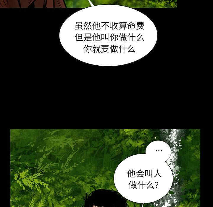 韩国漫画韩道修韩漫_韩道修-第3话在线免费阅读-韩国漫画-第53张图片