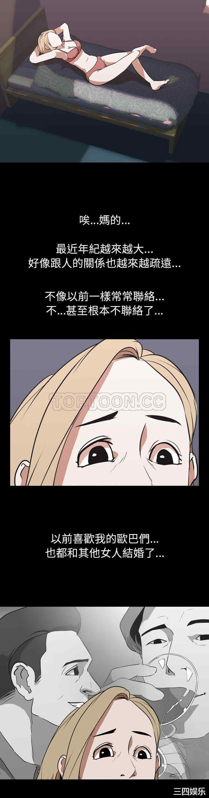 韩国漫画生存游戏韩漫_生存游戏-第45话在线免费阅读-韩国漫画-第18张图片