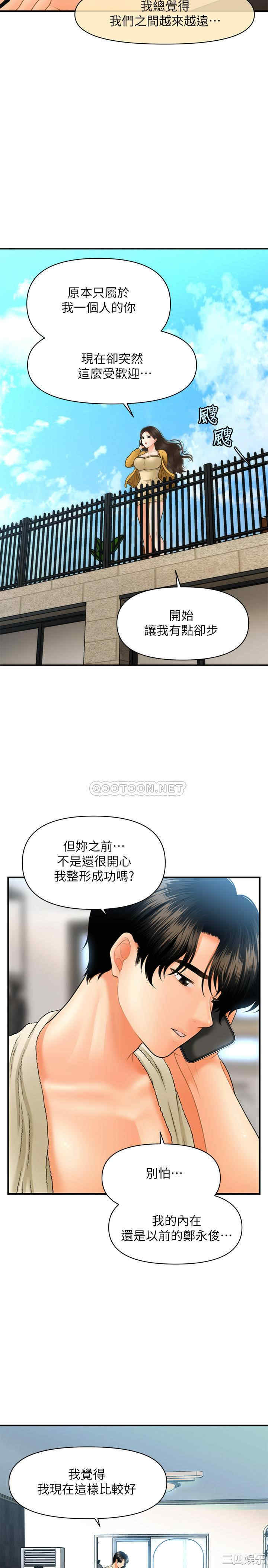 韩国漫画韩漫_医美奇鸡-第27话在线免费阅读-韩国漫画-第25张图片