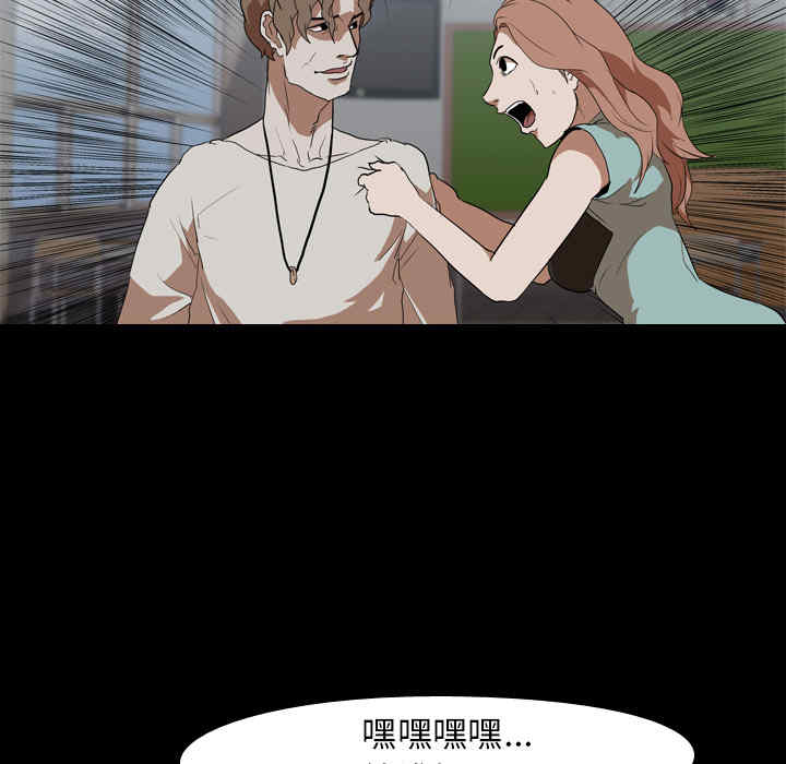 韩国漫画生存游戏韩漫_生存游戏-第38话在线免费阅读-韩国漫画-第12张图片