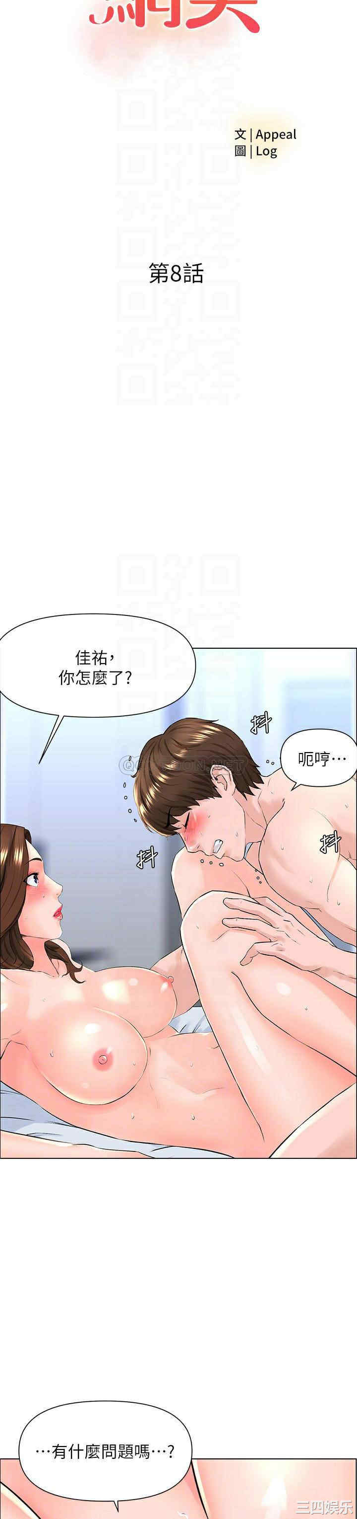 韩国漫画楼上的网美韩漫_楼上的网美-第8话在线免费阅读-韩国漫画-第4张图片