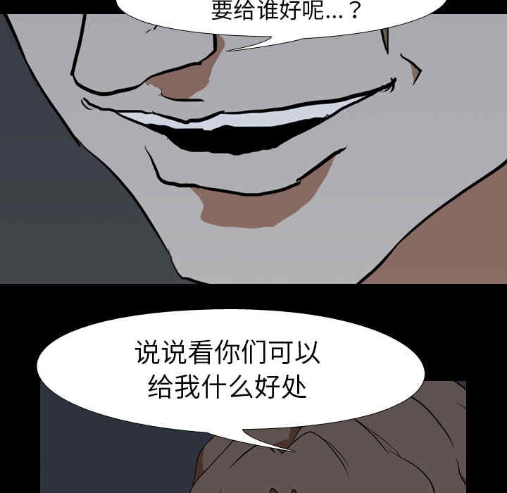 韩国漫画生存游戏韩漫_生存游戏-第38话在线免费阅读-韩国漫画-第13张图片