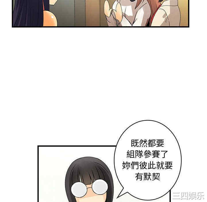 韩国漫画内衣社的菜鸟蓝荠理韩漫_内衣社的菜鸟蓝荠理-第21话在线免费阅读-韩国漫画-第76张图片