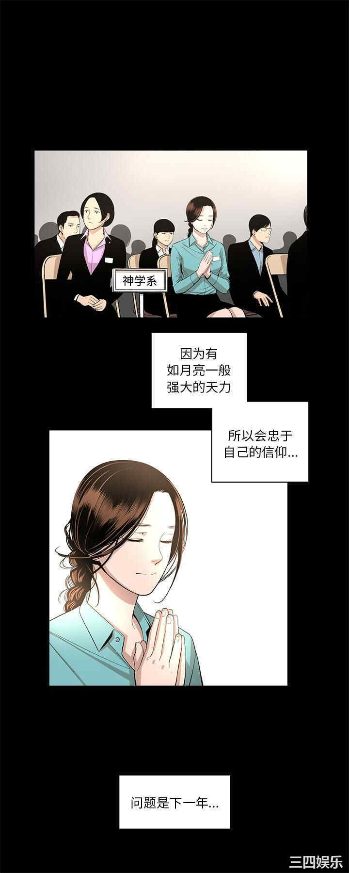 韩国漫画韩道修韩漫_韩道修-第14话在线免费阅读-韩国漫画-第12张图片