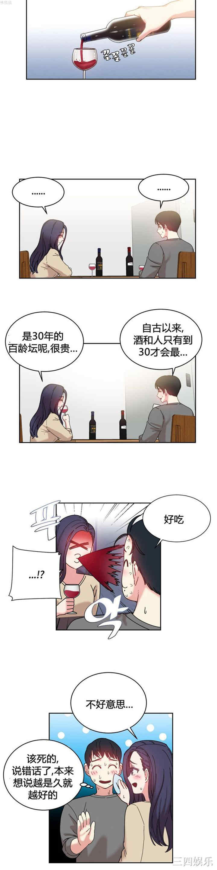 韩国漫画情趣绳子韩漫_情趣绳子-第22话在线免费阅读-韩国漫画-第14张图片