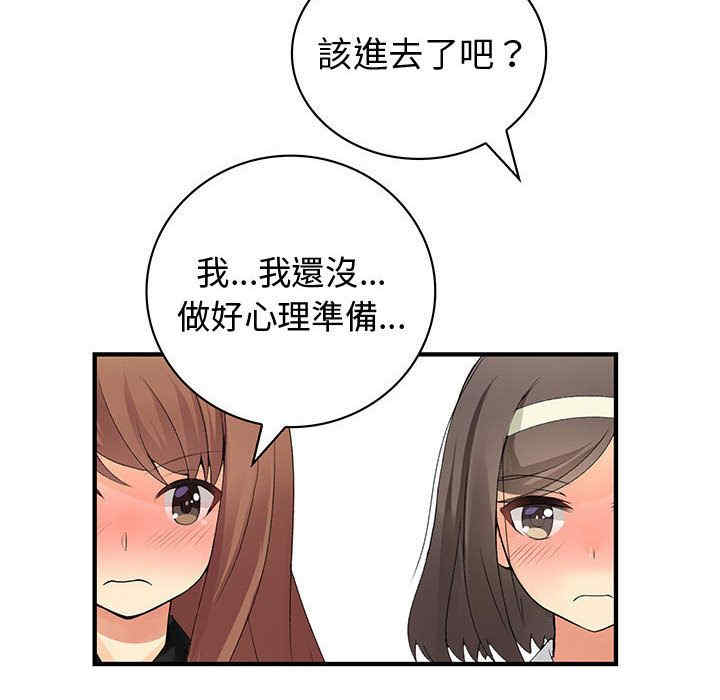 韩国漫画内衣社的菜鸟蓝荠理韩漫_内衣社的菜鸟蓝荠理-第39话在线免费阅读-韩国漫画-第69张图片