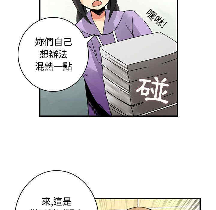 韩国漫画内衣社的菜鸟蓝荠理韩漫_内衣社的菜鸟蓝荠理-第21话在线免费阅读-韩国漫画-第77张图片