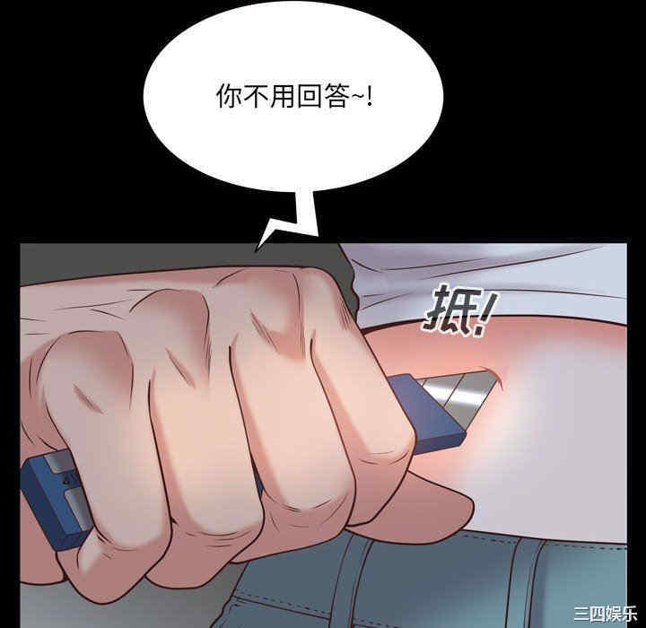 韩国漫画一次成瘾韩漫_一次成瘾-第36话在线免费阅读-韩国漫画-第136张图片