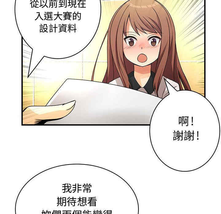 韩国漫画内衣社的菜鸟蓝荠理韩漫_内衣社的菜鸟蓝荠理-第21话在线免费阅读-韩国漫画-第78张图片