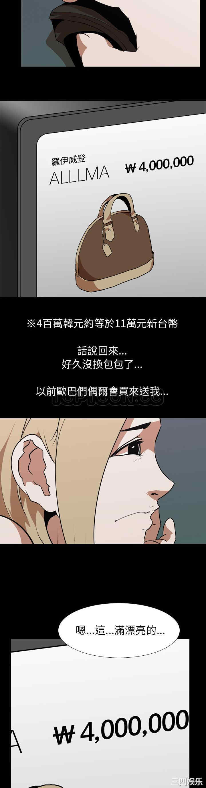 韩国漫画生存游戏韩漫_生存游戏-第45话在线免费阅读-韩国漫画-第20张图片