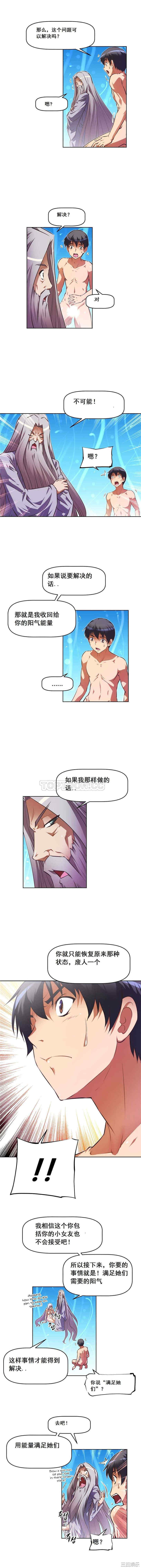 韩国漫画我的超级女友/本能觉醒韩漫_我的超级女友/本能觉醒-第72话在线免费阅读-韩国漫画-第10张图片