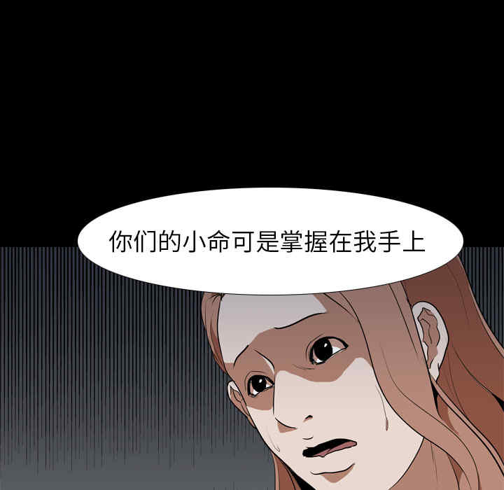 韩国漫画生存游戏韩漫_生存游戏-第38话在线免费阅读-韩国漫画-第15张图片