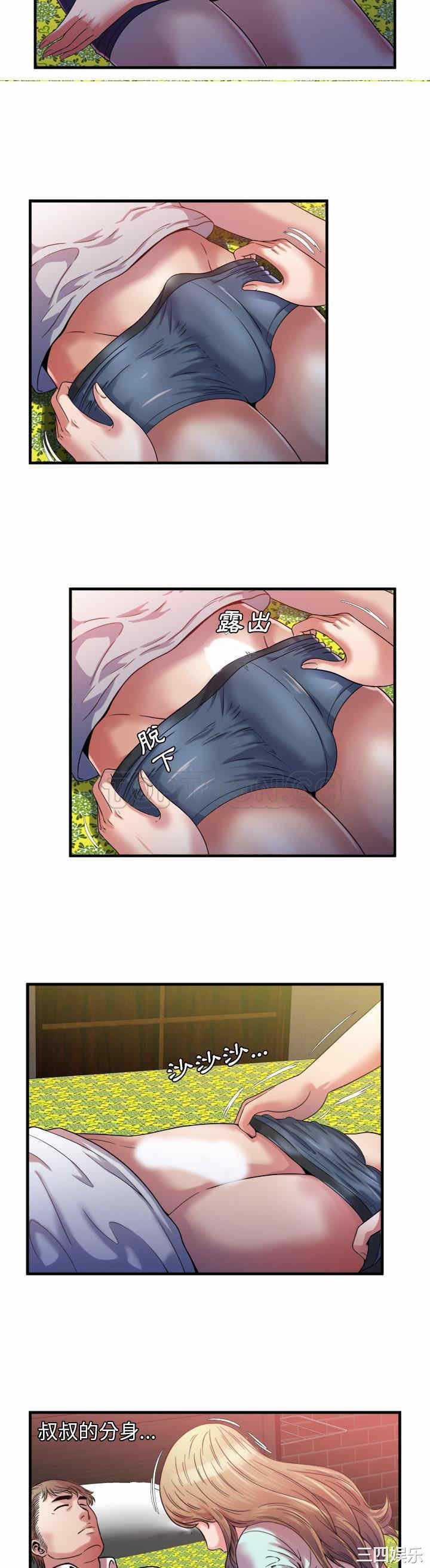 韩国漫画恋上闺蜜的爸爸韩漫_恋上闺蜜的爸爸-第49话在线免费阅读-韩国漫画-第4张图片