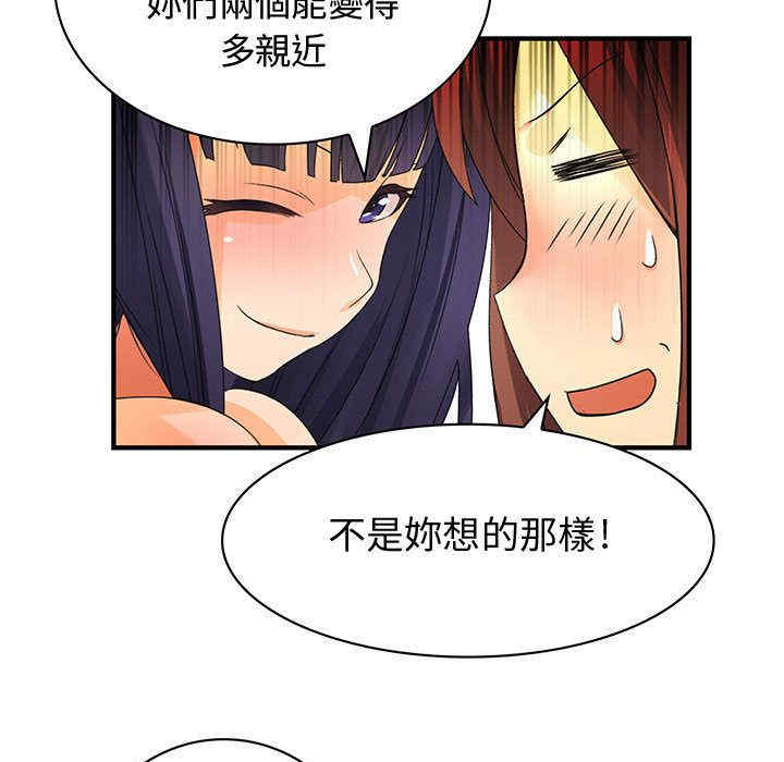 韩国漫画内衣社的菜鸟蓝荠理韩漫_内衣社的菜鸟蓝荠理-第21话在线免费阅读-韩国漫画-第79张图片