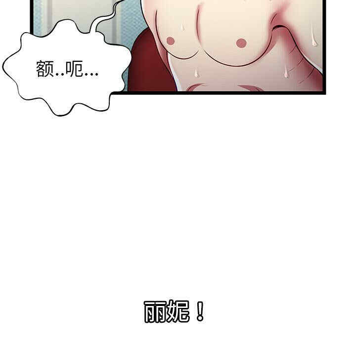 韩国漫画密室逃生韩漫_密室逃生-第18话在线免费阅读-韩国漫画-第35张图片