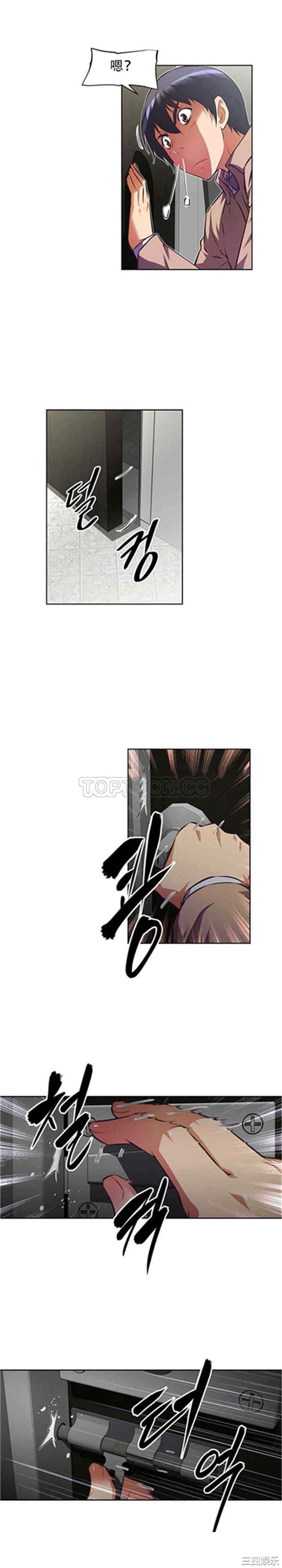韩国漫画我的超级女友/本能觉醒韩漫_我的超级女友/本能觉醒-第111话在线免费阅读-韩国漫画-第3张图片